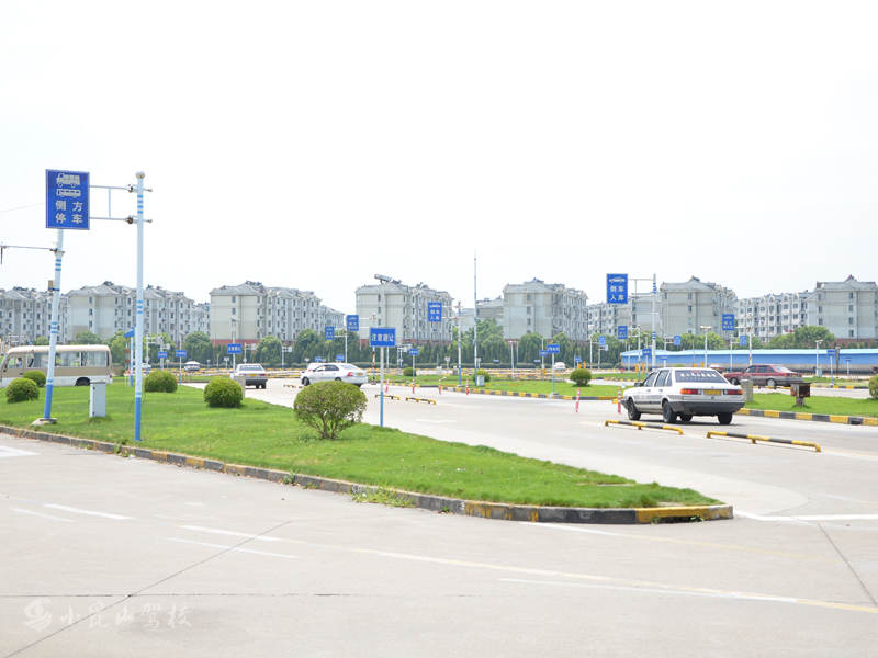 練車場