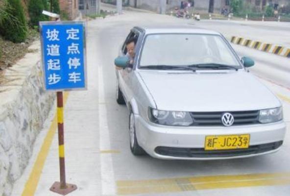 科目二練車