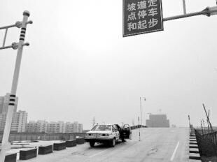 坡道定点停车项目