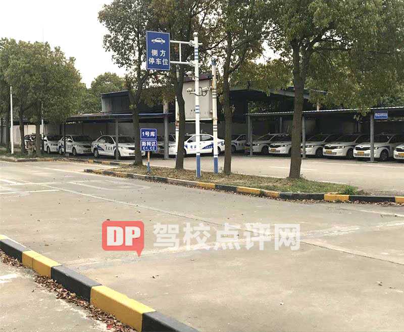 驾校环境1