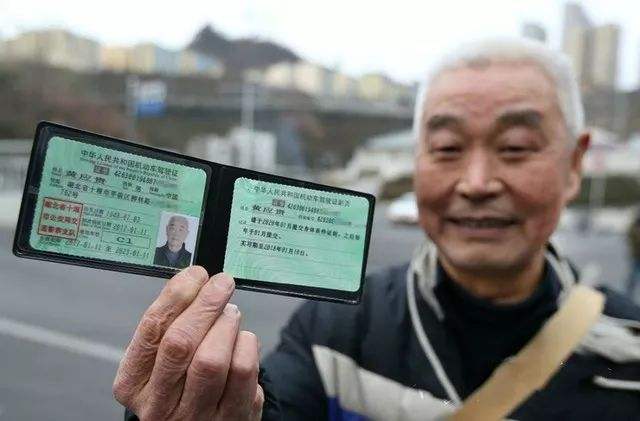 老年人展示驾驶证