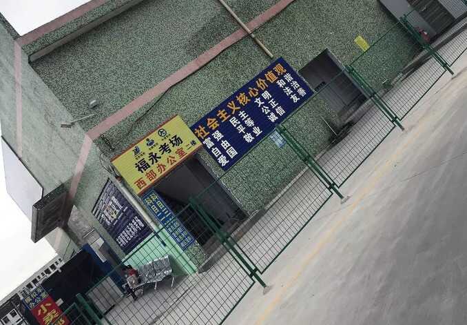 科目二考场
