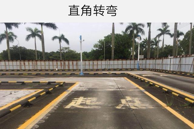直角转弯项目